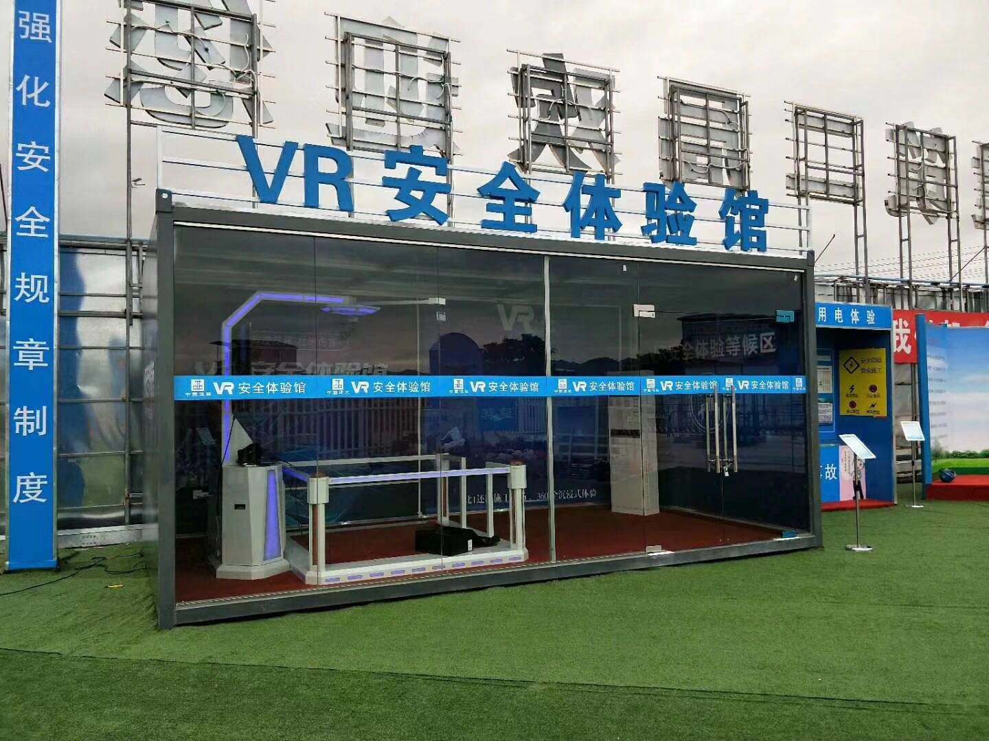 荆门VR安全体验馆